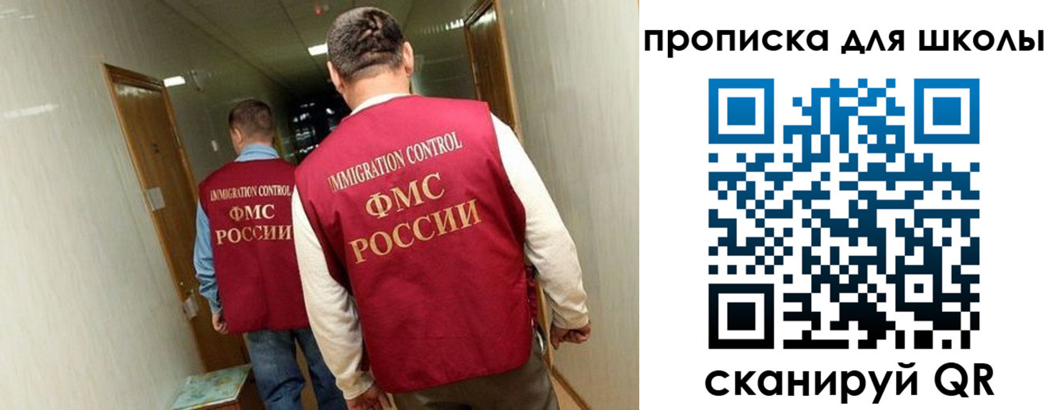 прописка ребенка в Арамили
