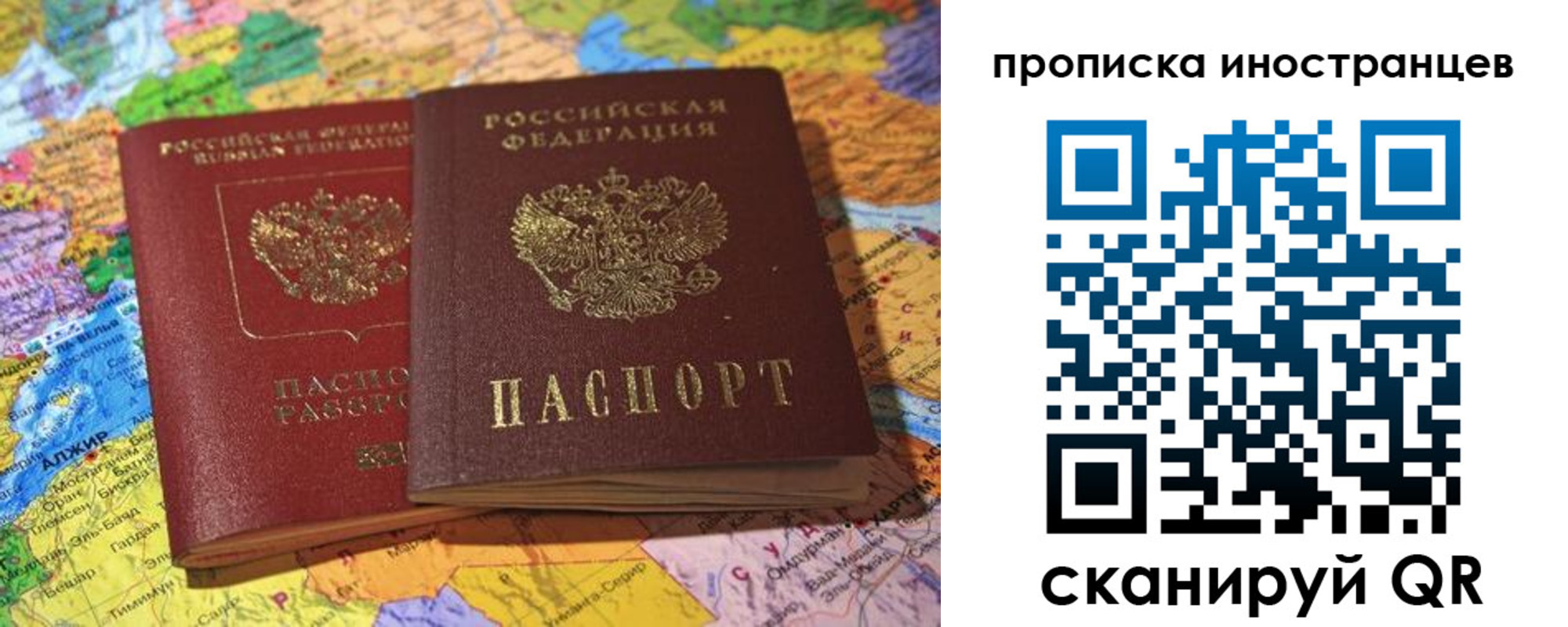 прописка от собственника в Арамили