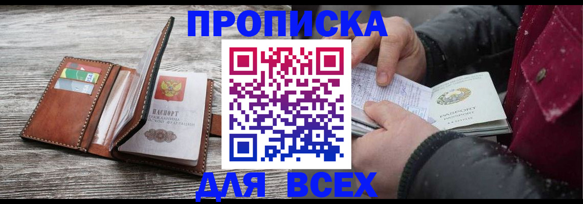 регистрация для дет. сада в Арамили