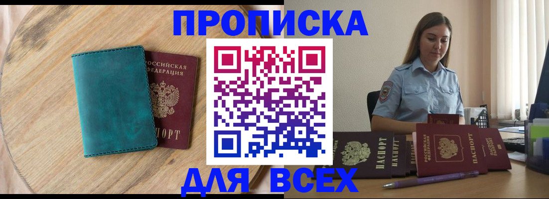 временная регистрация поиск в Арамили