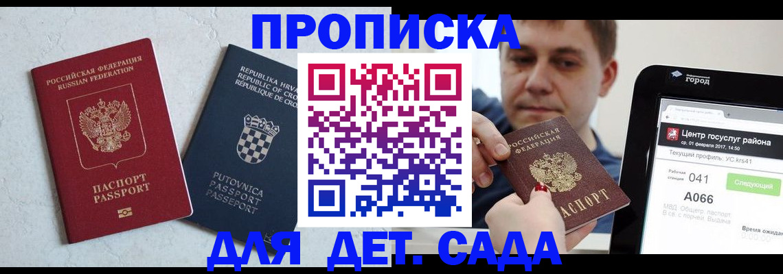 прописка гарантия в Арамили