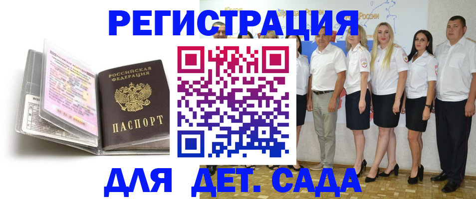 прописка в Арамили