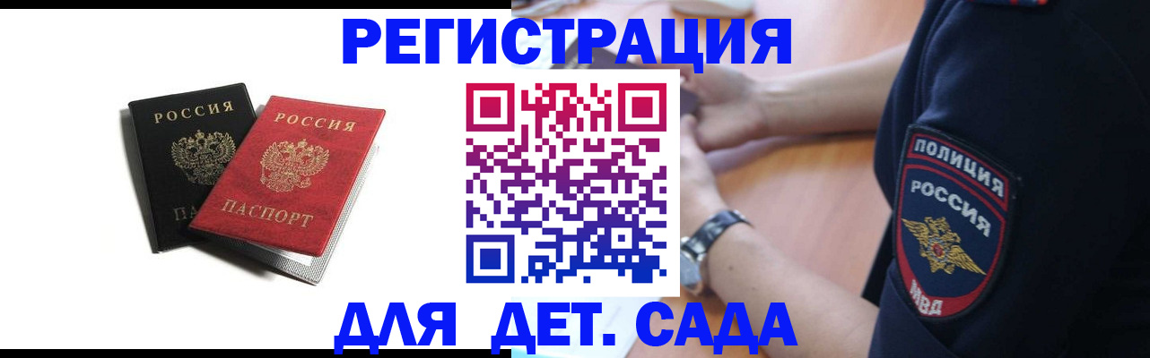 прописка поиск в Арамили