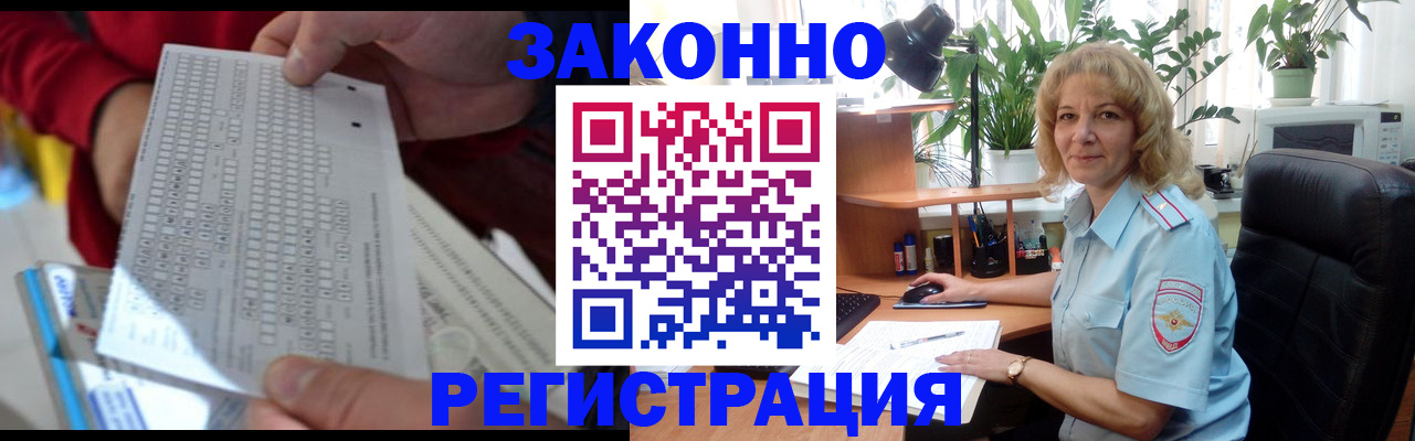 временная регистрация собственник в Арамили